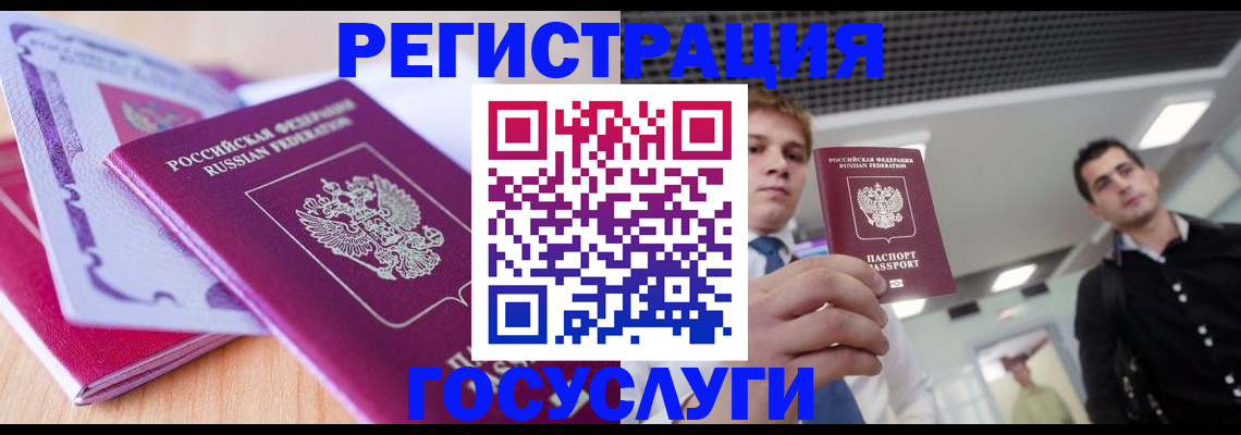 прописка для кредита в Дедовске