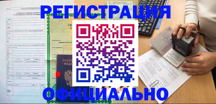 регистрация для дет. сада в Дедовске
