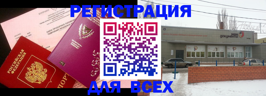 прописка ребенка в Дедовске