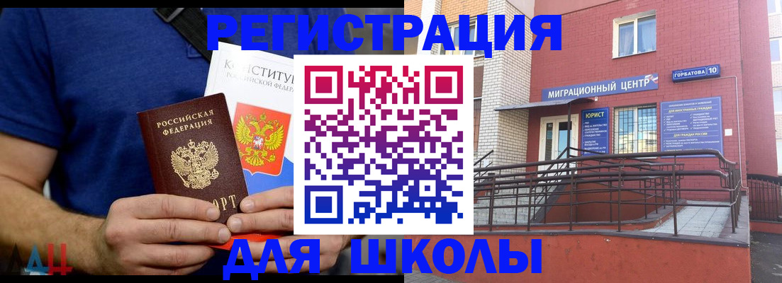 временная регистрация для всех в Дедовске