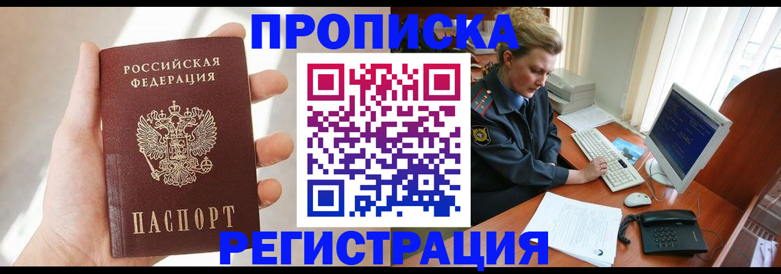 найти адрес прописки в Дедовске